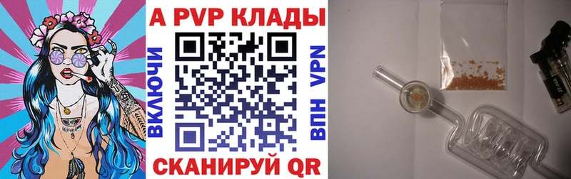APVP СК  Купить закладки  Шиханы 