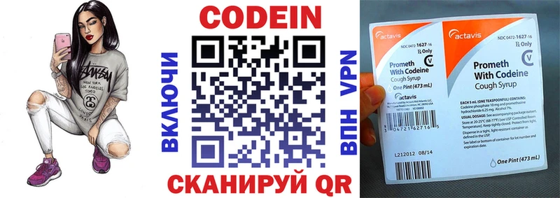 Кодеиновый сироп Lean напиток Lean (лин)  Купить  Шиханы 
