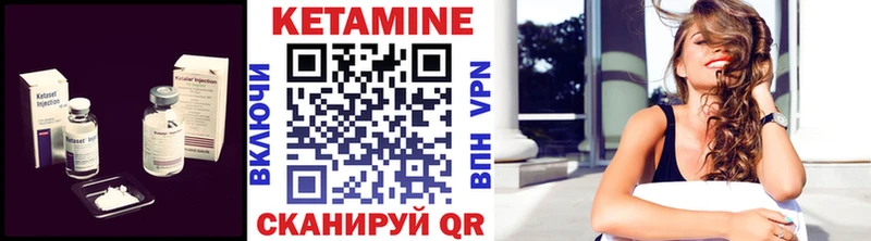 КЕТАМИН VHQ  Купить  Шиханы 