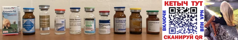 Кетамин ketamine Шиханы