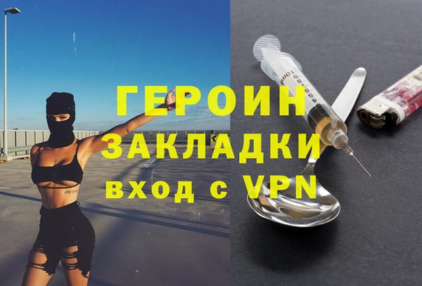 героин Гусь-Хрустальный