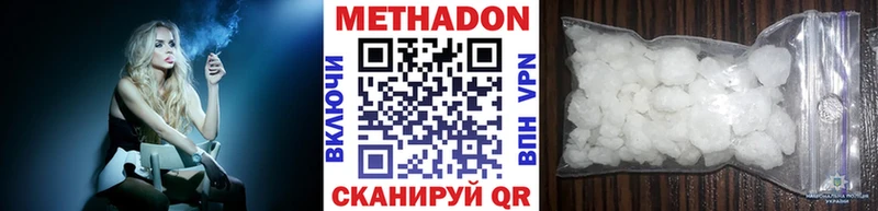 Метадон белоснежный  Купить где  Шиханы 